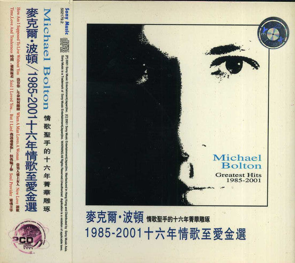 Michael Bolton - Greatest Hits 1985-2001