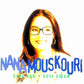 Nana Mouskouri - Coté Sud Coté Coeur