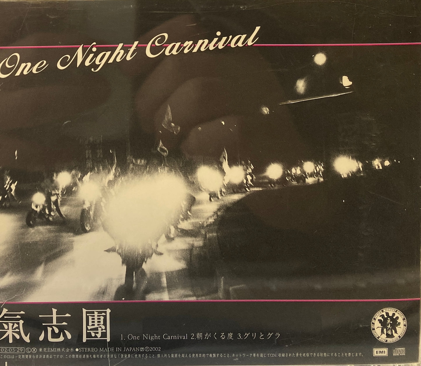 One Night Carnival