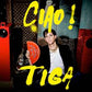 Tiga – Ciao!