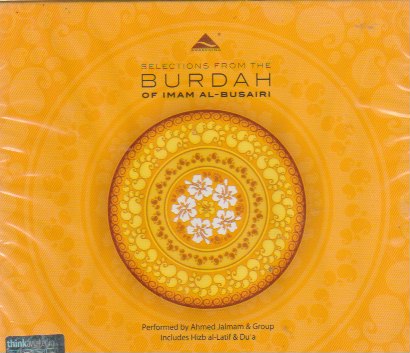 Selections from the Burdah & Hizb Al-Lateef